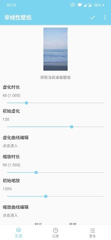 非线性壁纸app