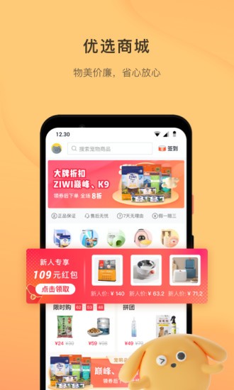 宠明app