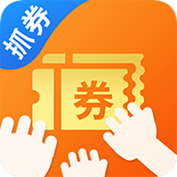 抓券优惠券app