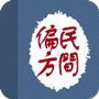 民间老偏方apk下载-民间老偏方手机版下载v1.1.1 安卓版