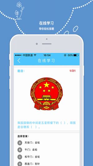 全国青少年普法网app