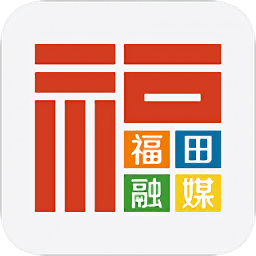 福田融媒app下载-福田融媒下载v1.41.8 安卓版