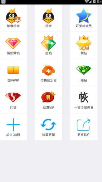 天涯亮钻大师app