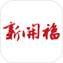 新开福app