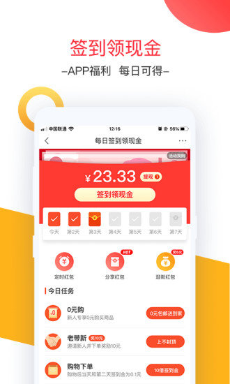 卷皮折扣app