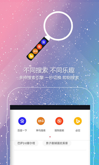 欧朋浏览器国际版app