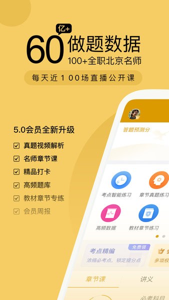 金融万题库最新版