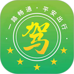 安全有驾app下载-安全有驾下载v2.1.2 官方安卓版