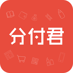 分付君app下载-分付君下载v2.2.0 安卓版