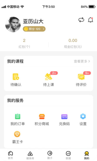 练多多app