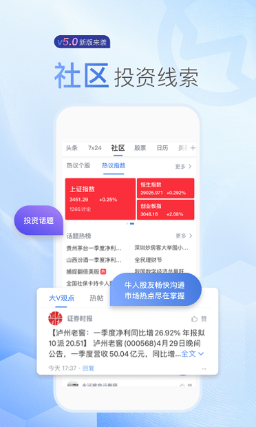 新浪财经app官方