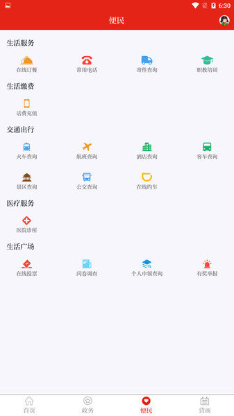 掌上准东app