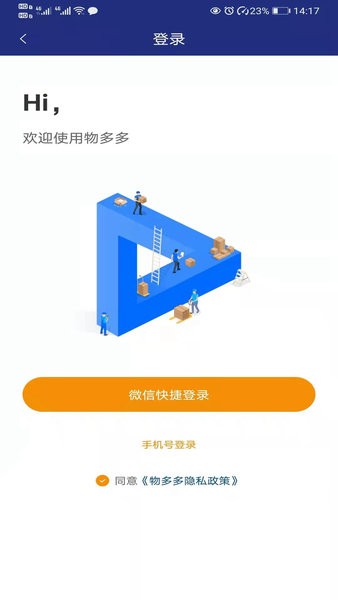 物多多最新版