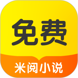 米阅小说app