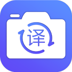 拍照翻译王app