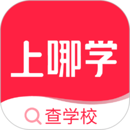 上哪学app