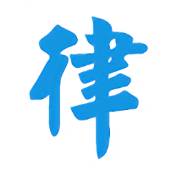 律信律师app