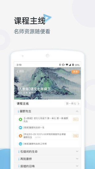 家庭端app