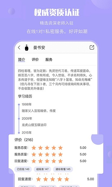 特别灵app