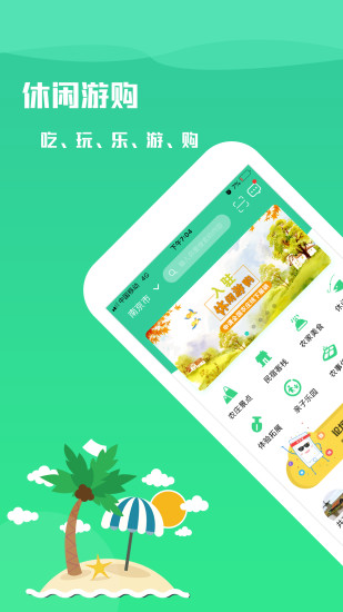 休闲游旅手机版