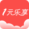 一元乐享app下载-一元乐享(互动式网购)下载v1.0.2 官网安卓版