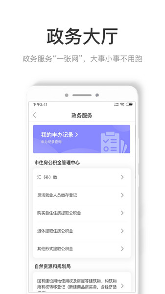 咱的驻马店app