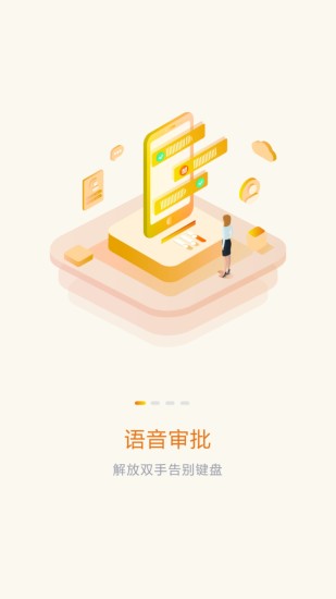 党政办公平台app