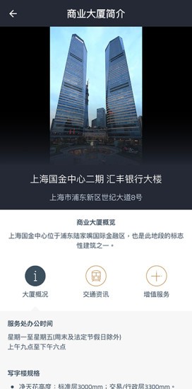 办公易app