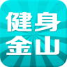 健身金山app下载-健身金山下载v1.4 安卓版
