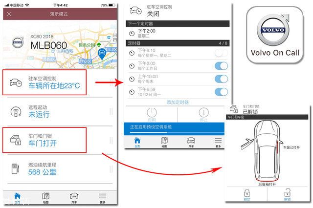 手机里的用车生活 汽车品牌App汇总