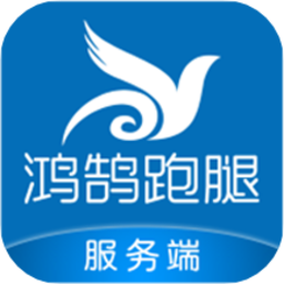 鸿鹄服务app下载-鸿鹄服务客户端下载v3.1.82 安卓版