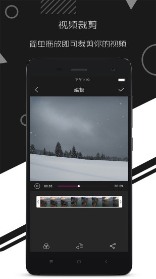 剪辑特效大师app