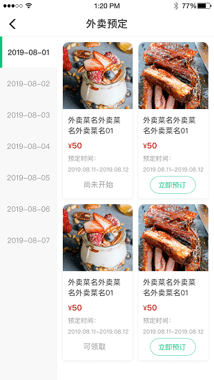 央厨餐饮软件