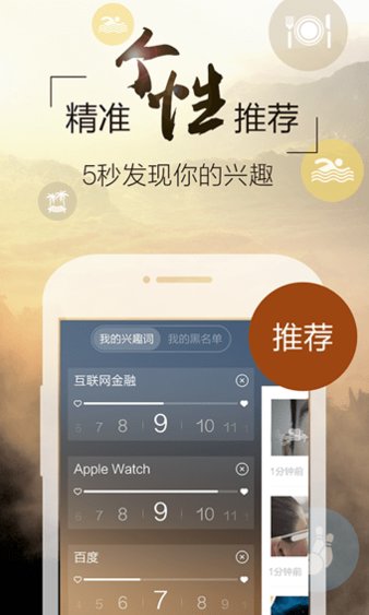 百度新闻app