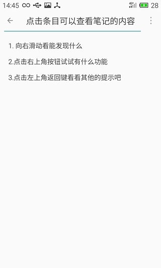 艾宾浩斯复习笔记app