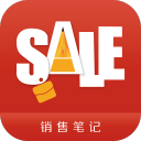 销售笔记app下载-销售笔记下载v2.0 安卓版