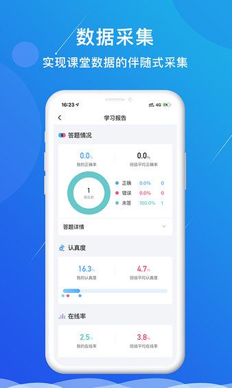 多分课堂app