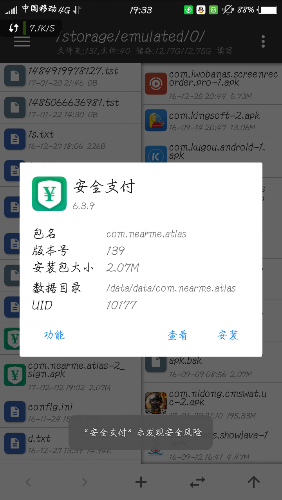 oppo手机支付插件