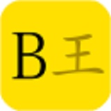 装B王app下载-装B王(装逼神器)下载v4.2.3.2 安卓版