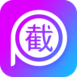 截图p图app下载-截图p图下载v2.8.2 安卓版