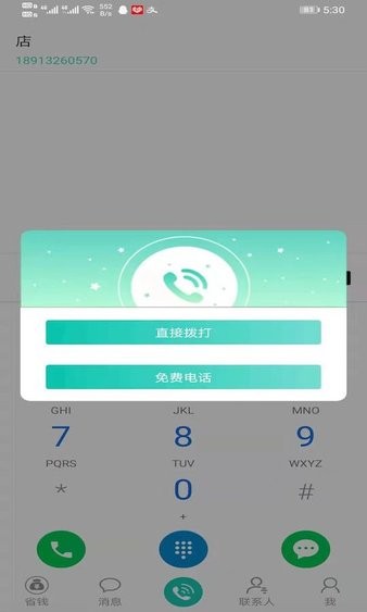 小丫易联app