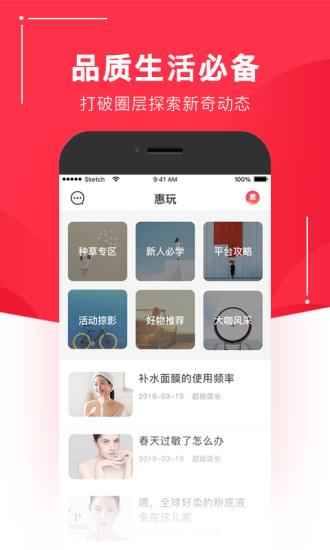 惠玩app