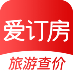 爱订房app