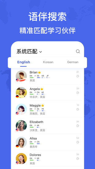 hellotalk最新版