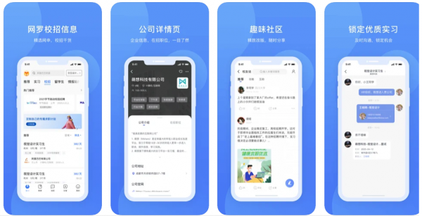 5个超级靠谱的找工作APP，应届毕业生&社招求职必备！