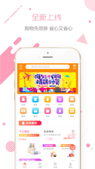 少花钱app