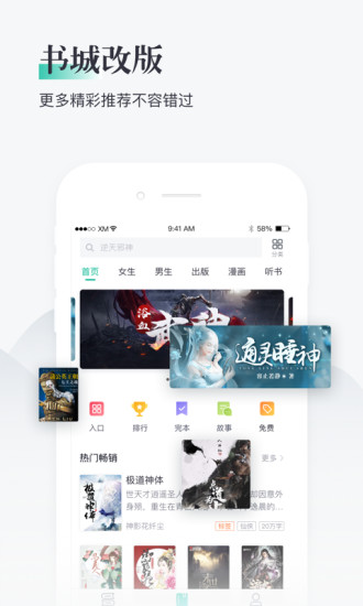 熊猫看书精简版apk