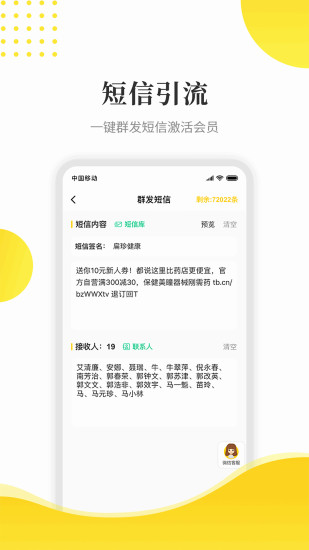 傻瓜引流app