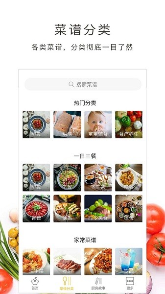 学做菜app