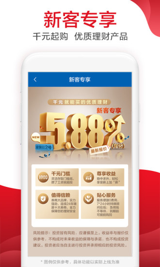 广发证券易淘金app手机版